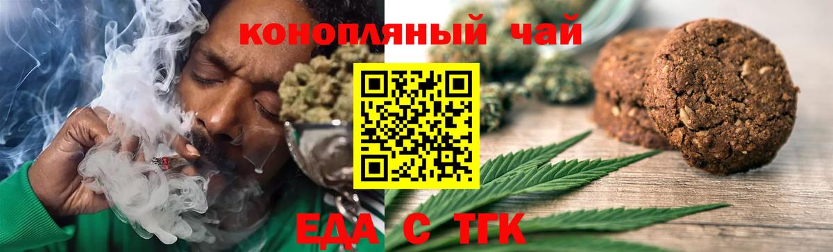 Cannafood марихуана  Вход с VPN  Урюпинск 
