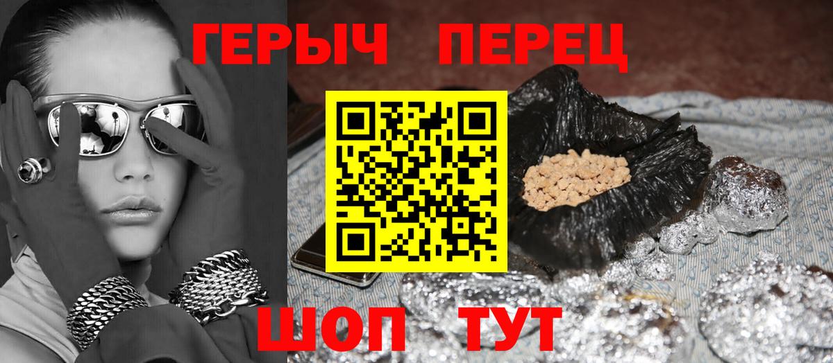 ГЕРОИН белый  Вход с VPN  ГЕРОИН  Урюпинск 