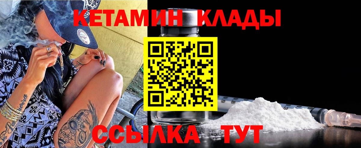 Урюпинск  КЕТАМИН ketamine  Вход с VPN 