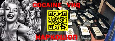кокаин колумбия Новокубанск