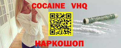 мефедрон VHQ Новодвинск