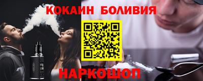кокаин колумбия Новокубанск