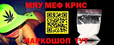 мефедрон VHQ Новодвинск