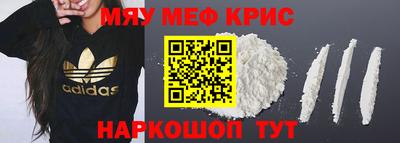 мефедрон VHQ Новодвинск