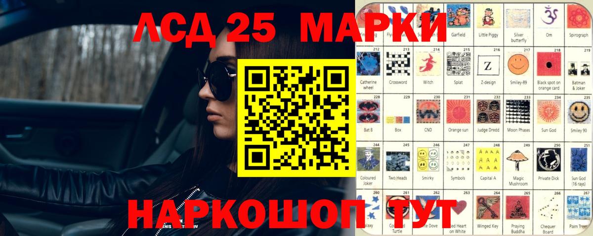 ЛСД экстази кислота  Вход с VPN  LSD-25 экстази  ОМГ ОМГ маркетплейс  LSD-25 экстази кислота  Урюпинск 