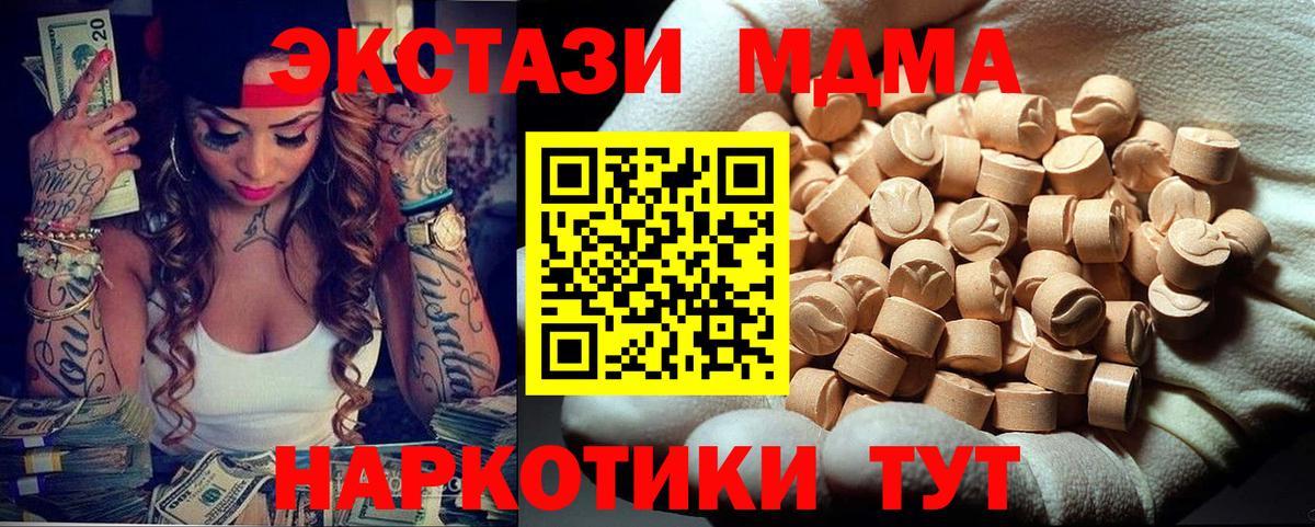 MDMA молли Урюпинск