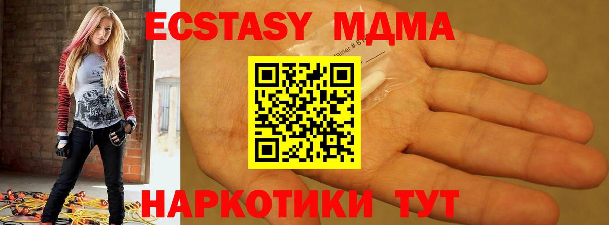 MDMA молли  Вход с VPN  Урюпинск  MDMA Molly 
