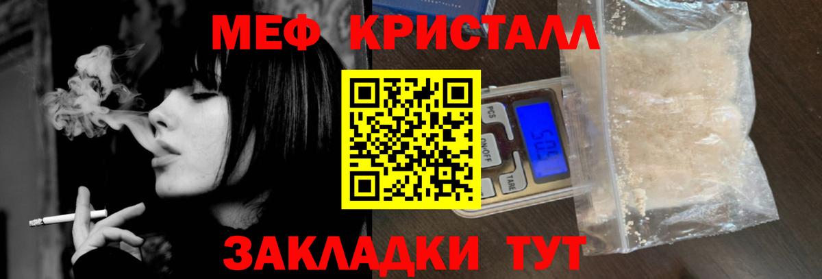Меф VHQ  МЯУ-МЯУ  Урюпинск  Вход с VPN  Мефедрон кристаллы 