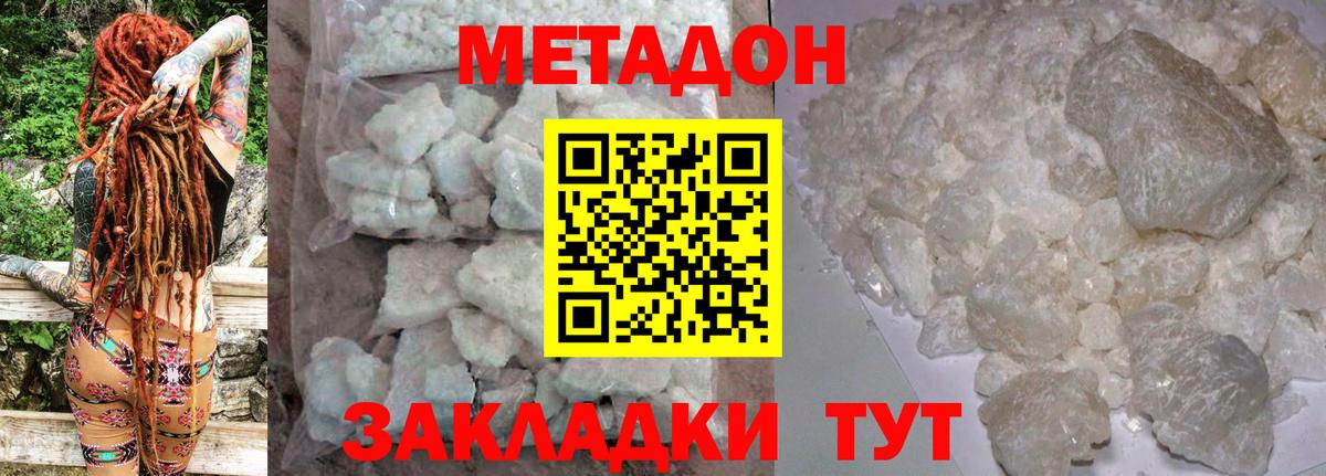 МЕТАДОН мёд Урюпинск