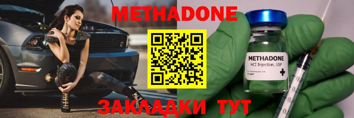 МЕТАДОН кристалл  Метадон мёд  Урюпинск  ОМГ ОМГ ссылки  Вход с VPN 