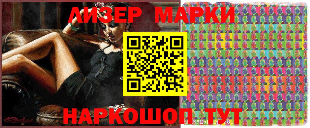 Марки 25I-NBOMe  Вход с VPN  Урюпинск  Марки N-bome 1500мкг  Марки N-bome 1500мкг 