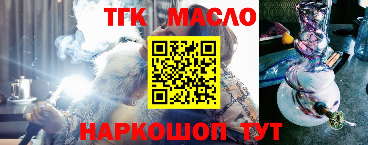 Дистиллят ТГК THC oil  Вход с VPN  купить   Урюпинск  ТГК гашишное масло 