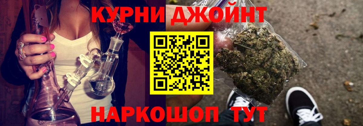 Каннабис Amnesia  Бошки марихуана LSD WEED  Бошки Шишки семена  Урюпинск  Вход с VPN 